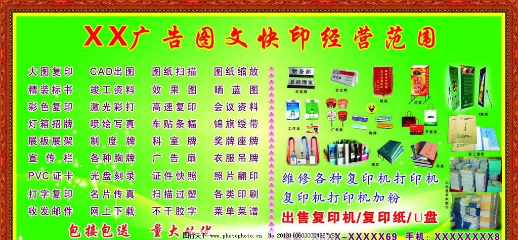 全方位图文广告服务 精准发布国内外广告，助力品牌全球化传播